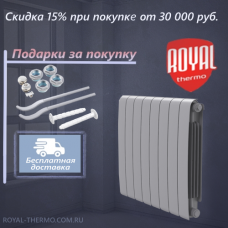 Радиатор биметаллический Royal Thermo Eclipse 500 х 10 секций с нижним правым подключением цвет серебристый